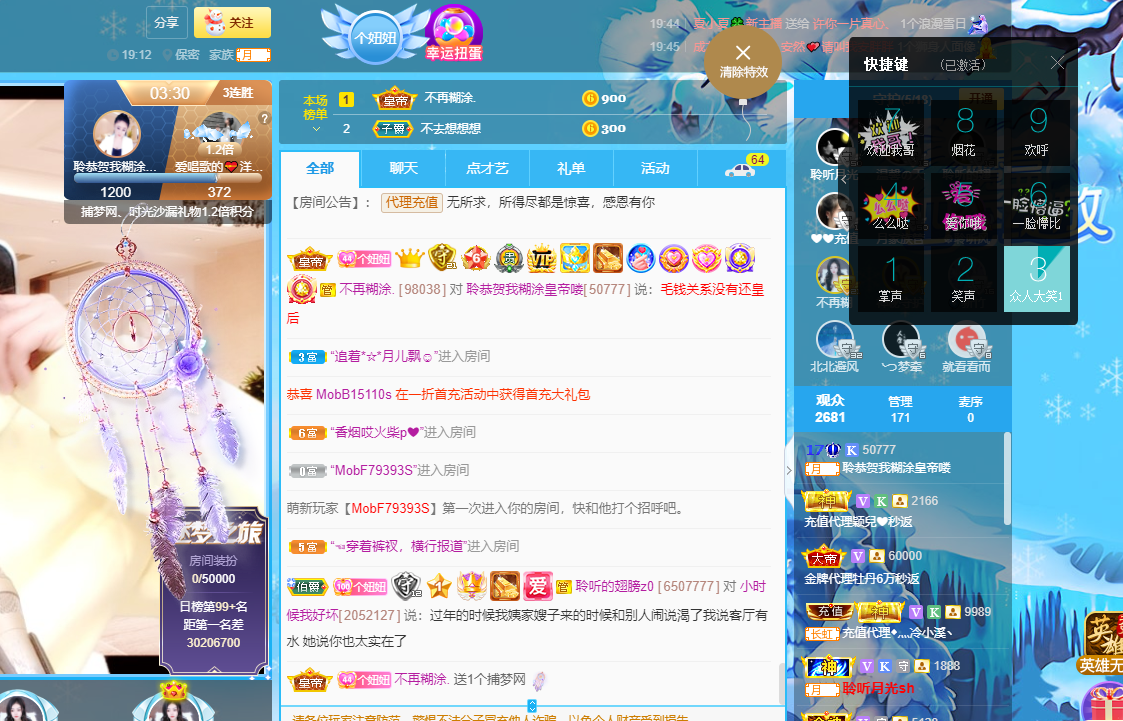 聆听~福妞儿的图片