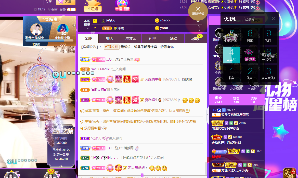 聆听~福妞儿的图片