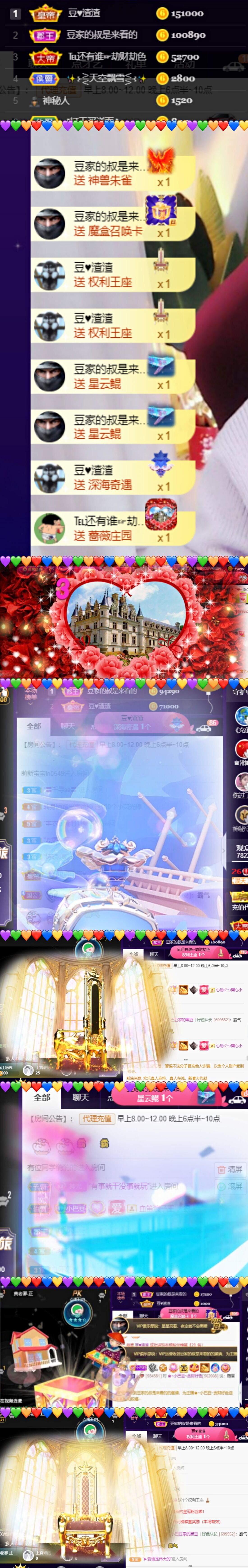 ♚~小巴豆~贪财好色的图片