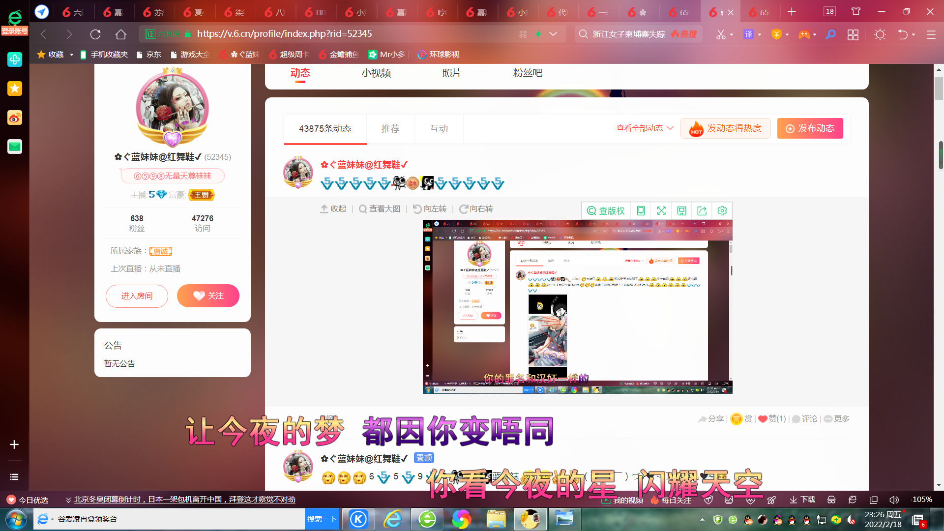✿ぐ蓝妹妹@红舞鞋✔的图片