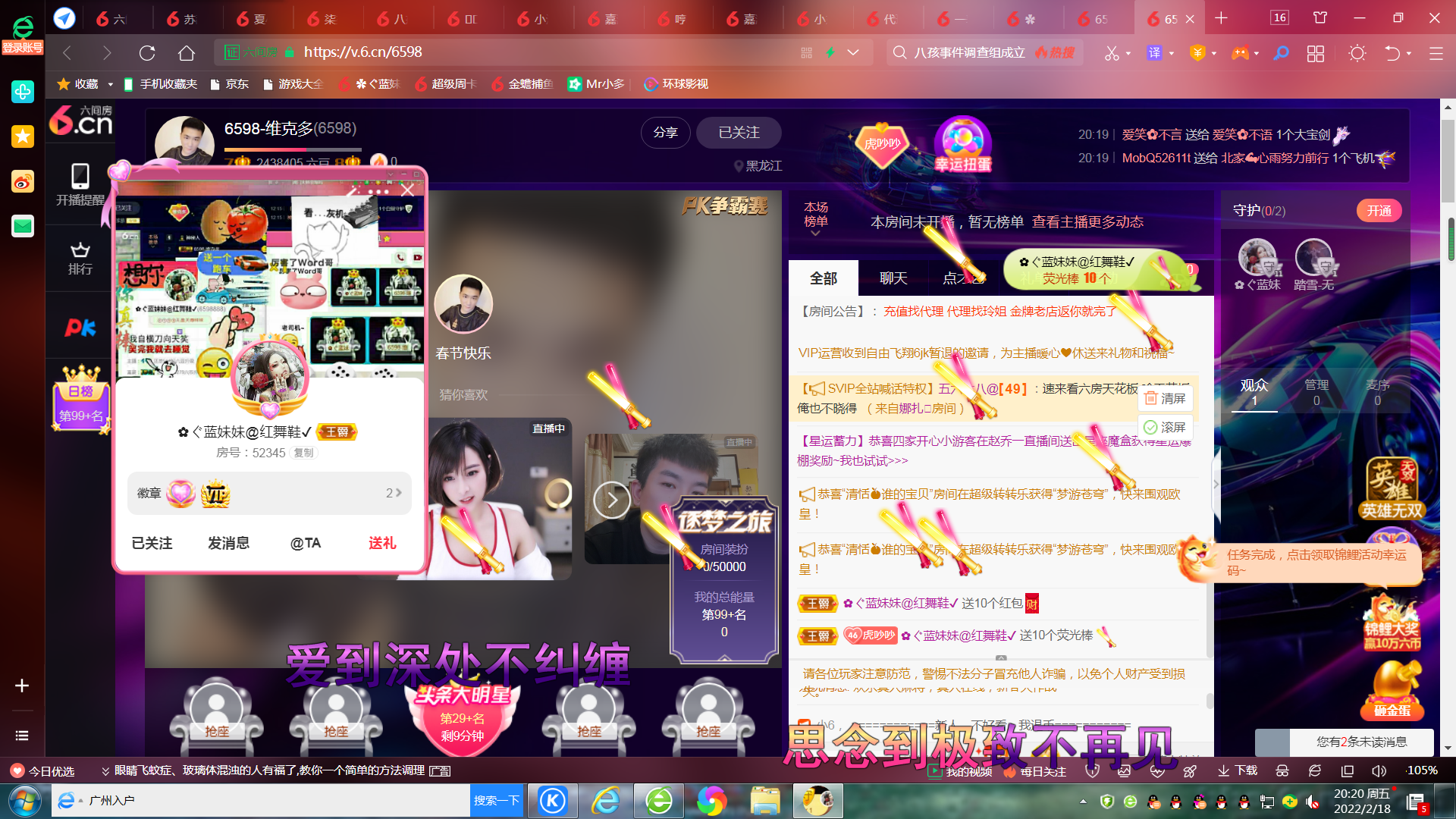 ✿ぐ蓝妹妹@红舞鞋✔的图片