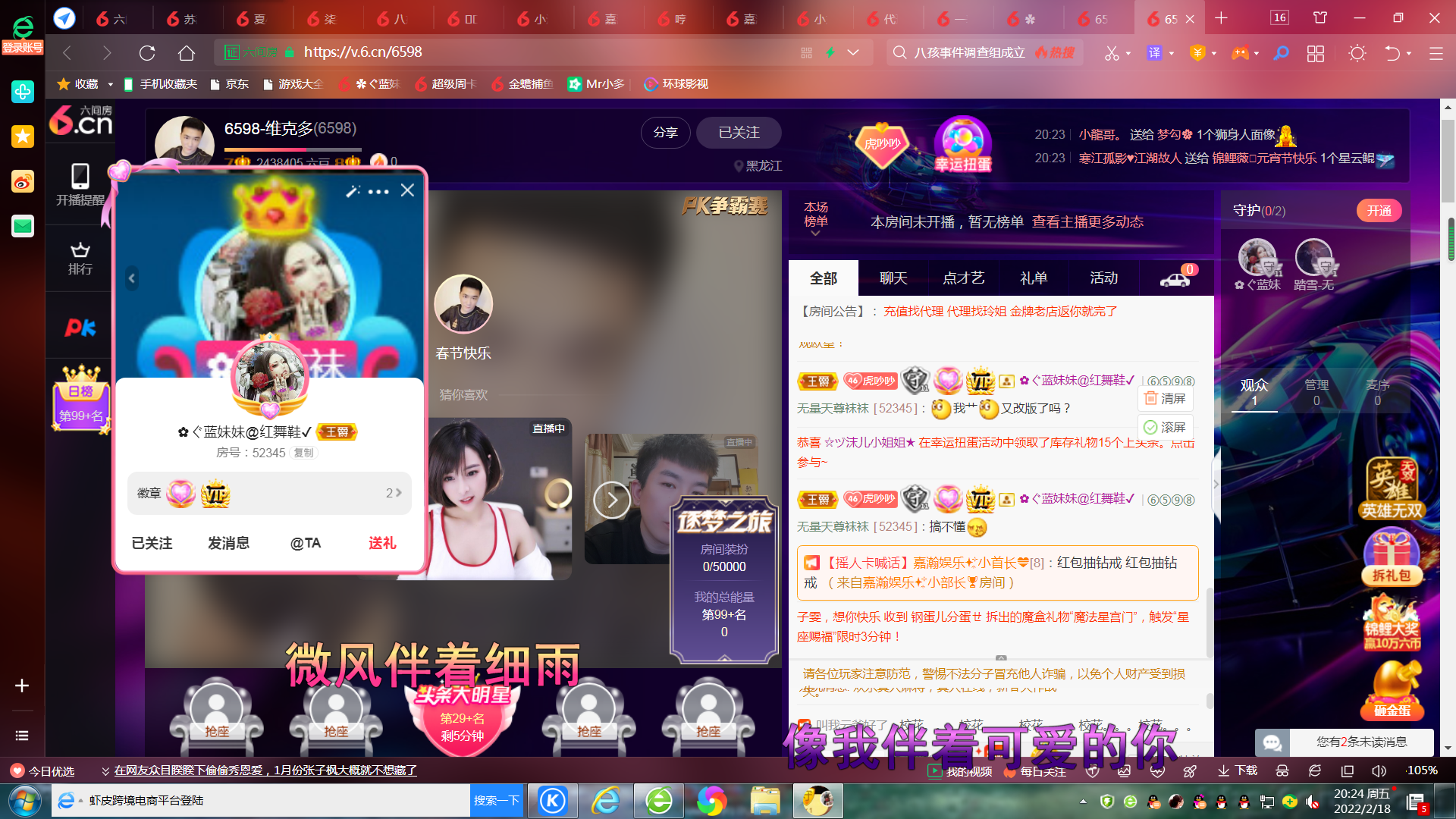 ✿ぐ蓝妹妹@红舞鞋✔的图片