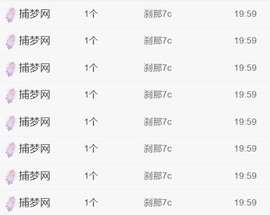 保护我方小北主播照片