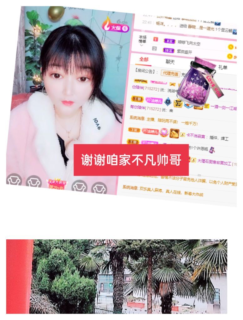 婷婷💕感恩有你陪伴的图片