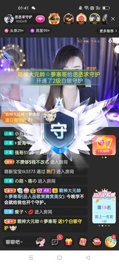 戰神大元帥黎歌主播照片