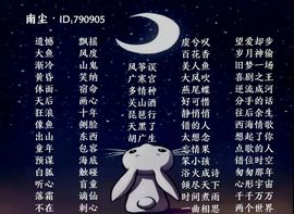 南尘吖主播照片