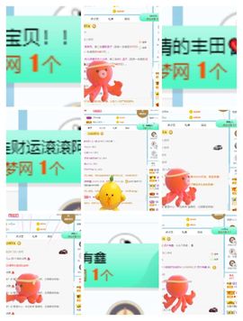 小甜贪财好色💕的图片