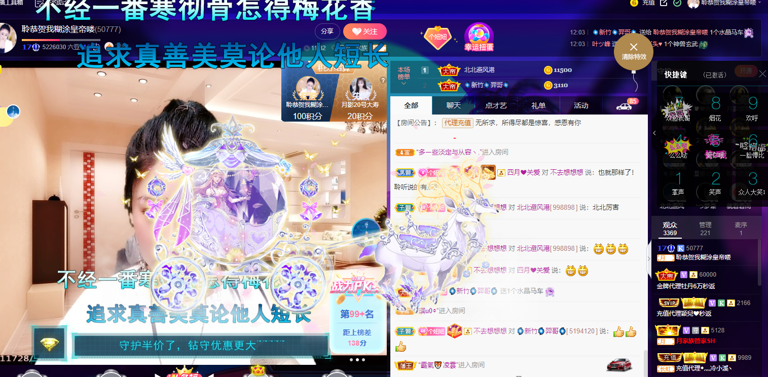 聆听~福妞儿的图片