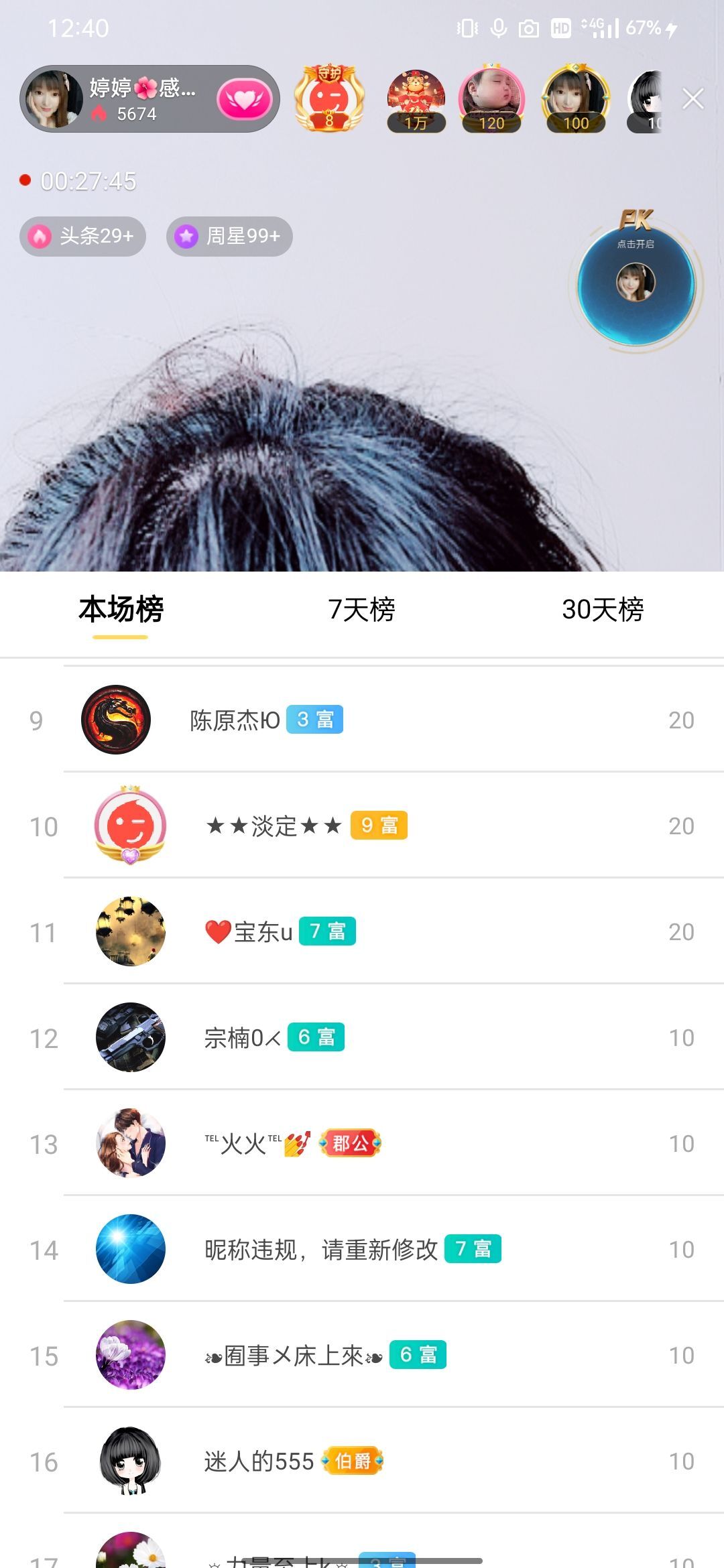 婷婷💕感恩有你陪伴的图片