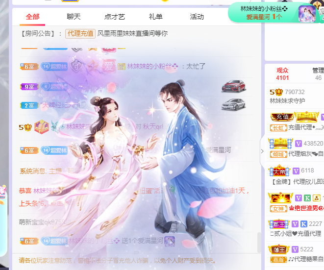 风起的时候是我在想你的主播照片
