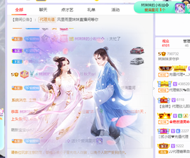 风起的时候是我在想你主播照片
