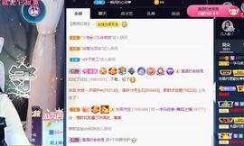 一字马~依棠主播照片