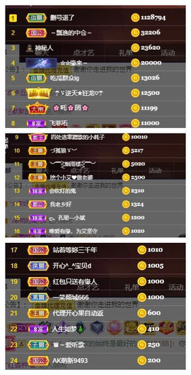 小艾回湖北不定时播主播照片