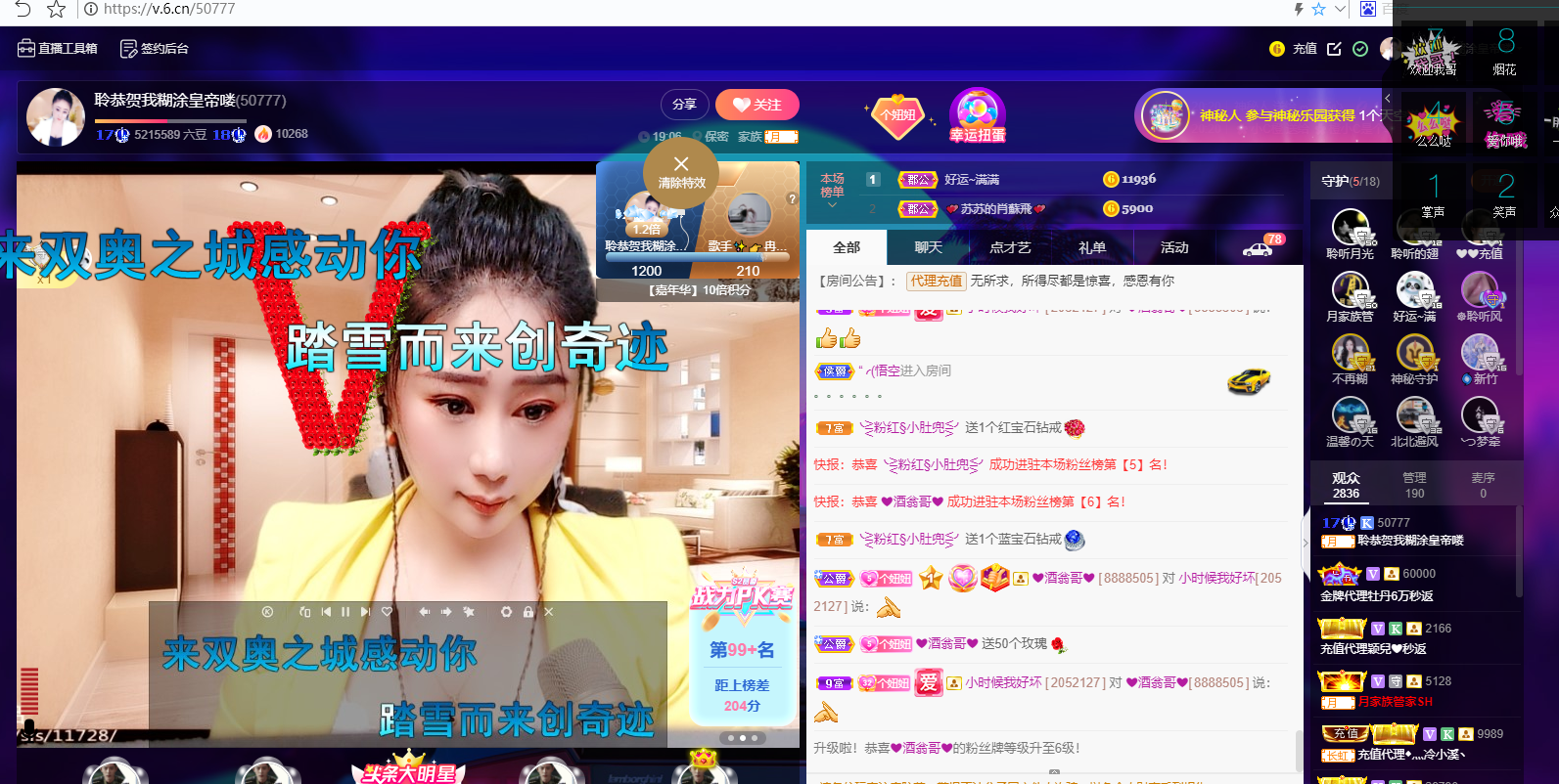 聆听~福妞儿的图片