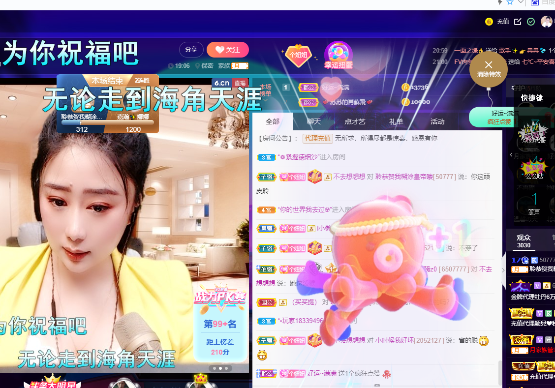 聆听~福妞儿的图片