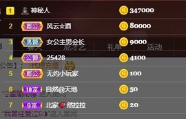 我是隐身娃主播照片