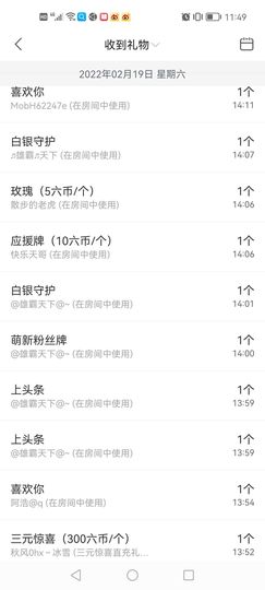 🍀冰雪❤️🍀加油的图片