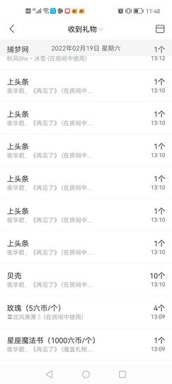 🍀冰雪❤️🍀加油的图片