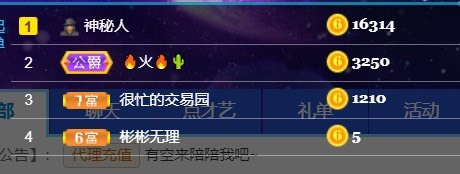 祝大家發(fā)廢發(fā).??的主播照片