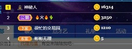 祝大家發廢發.🌵主播照片