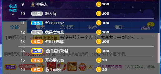 依芝の7月求善待的图片