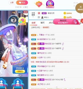 丞丞好运连连主播照片