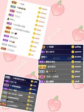 玟玟🌸加油主播照片