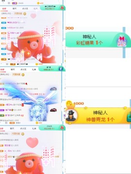 我是隐身娃主播照片