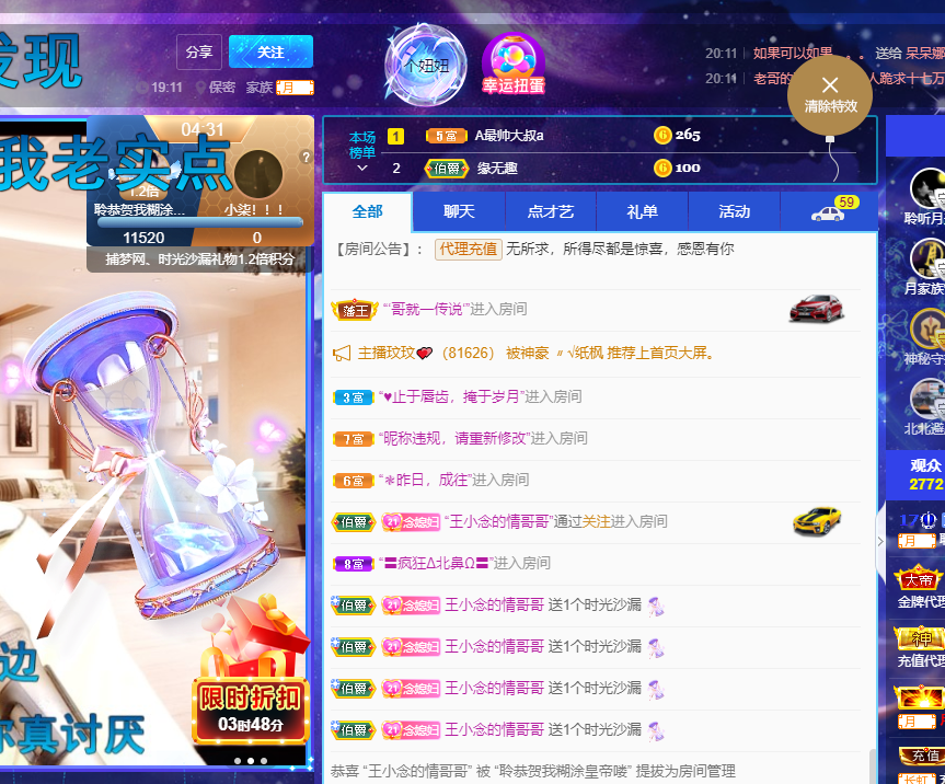 聆听~福妞儿的图片