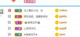 沄9冠感恩有你主播照片