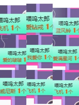 ～～呀主播照片