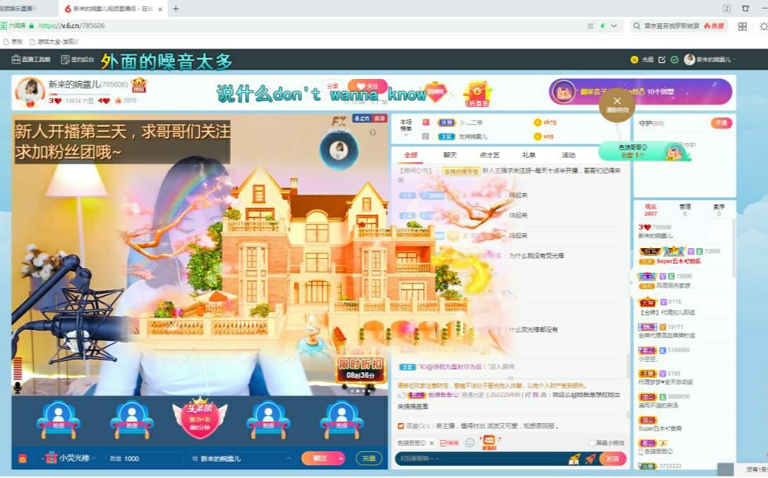 新人婉露求守护的主播照片