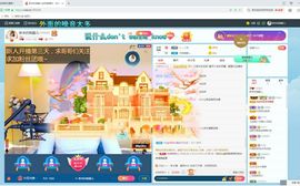 新人婉露求守护主播照片