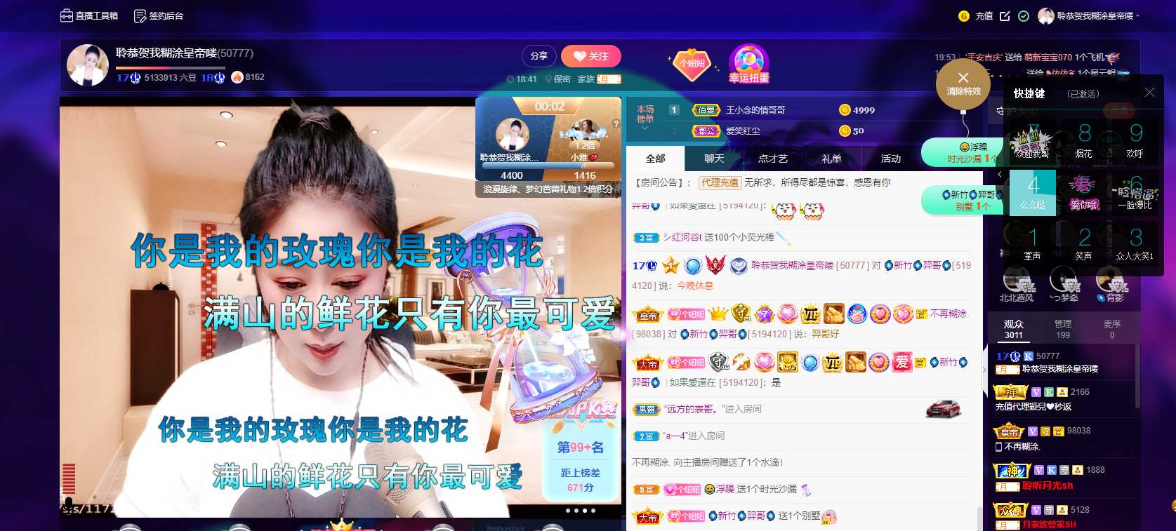 聆听~福妞儿的图片