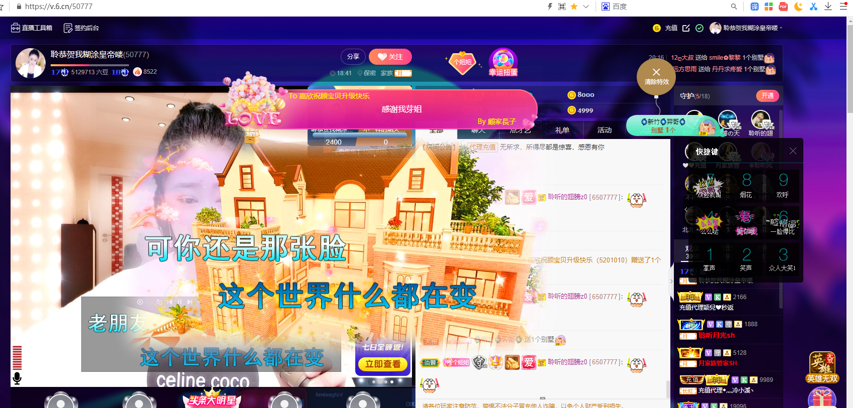 聆听~福妞儿的图片