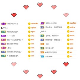 🦄嘿嘿主播照片