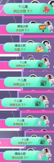 ～～呀主播照片