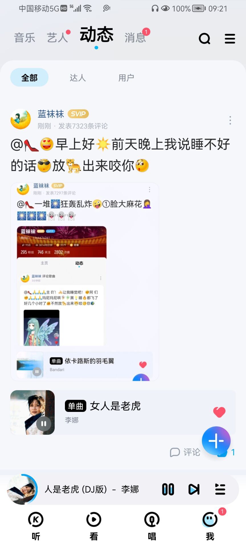 ✿ぐ蓝妹妹@红舞鞋✔的图片