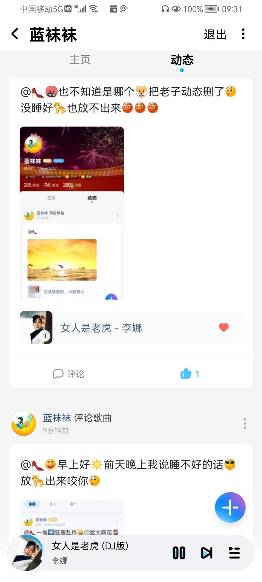 ✿ぐ蓝妹妹@红舞鞋✔的图片