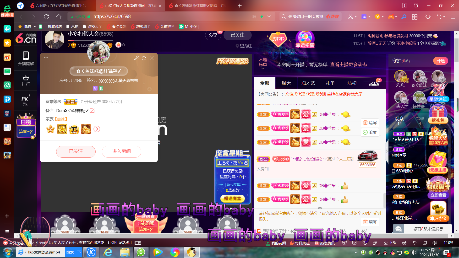 ✿ぐ蓝妹妹@红舞鞋✔的图片
