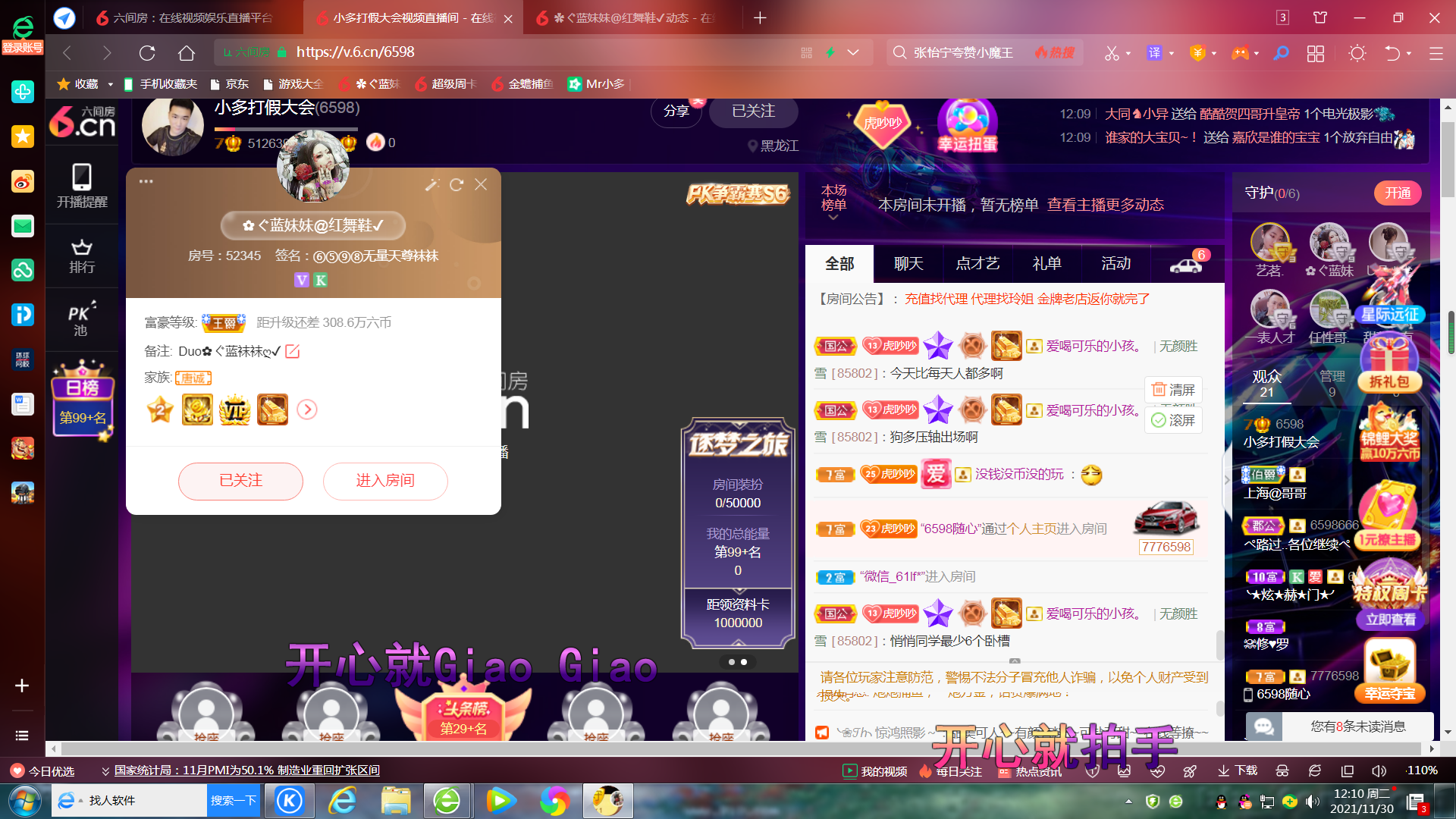 ✿ぐ蓝妹妹@红舞鞋✔的图片