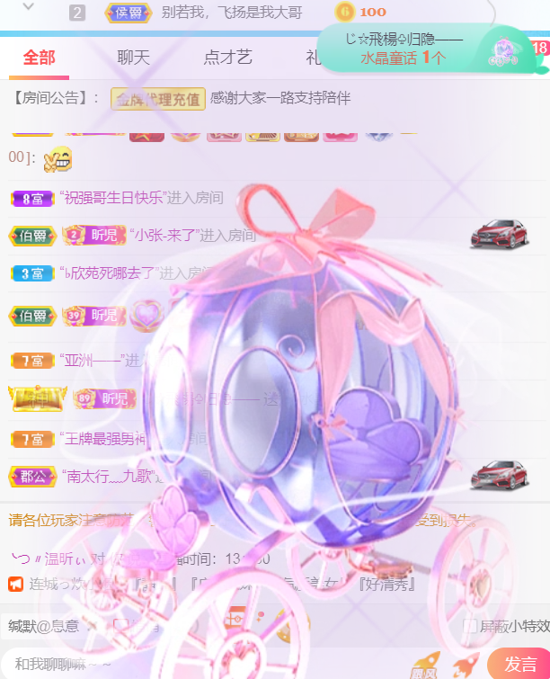 ╰つ〃薀昕🌷的图片