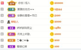 哇塞娇娇暂休主播照片