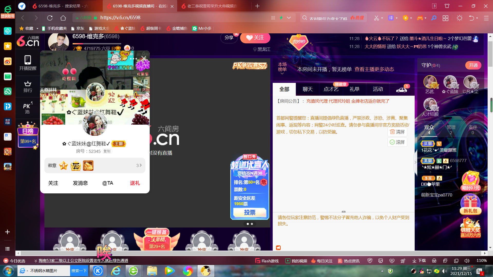 ✿ぐ蓝妹妹@红舞鞋✔的图片