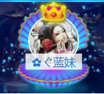 ✿ぐ蓝妹妹@红舞鞋✔主播照片