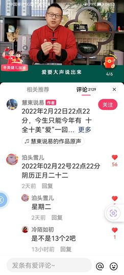 ✿ぐ蓝妹妹@红舞鞋✔主播照片