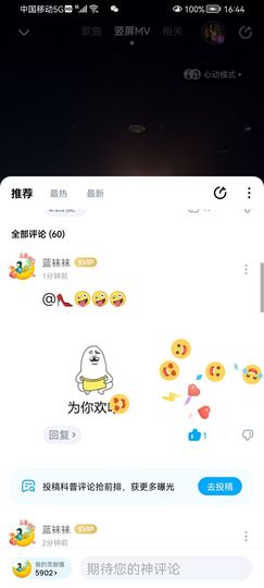 ✿ぐ蓝妹妹@红舞鞋✔主播照片