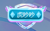 ✿ぐ蓝妹妹@红舞鞋✔主播照片