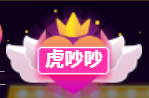 ✿ぐ蓝妹妹@红舞鞋✔主播照片