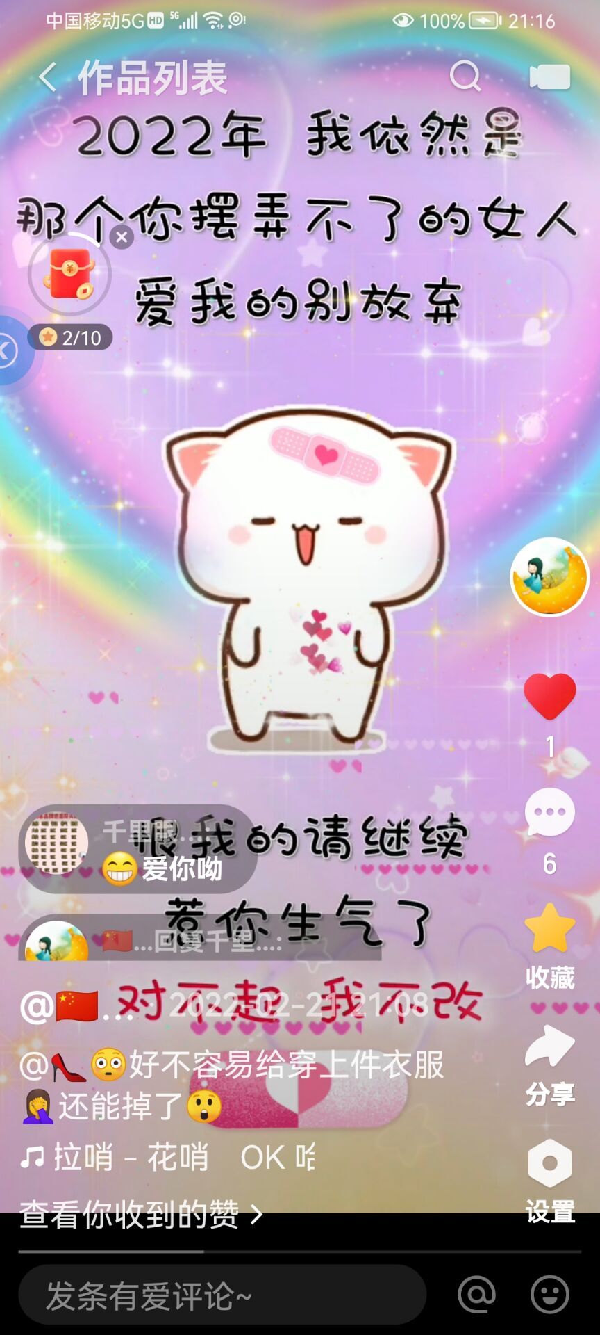 ✿ぐ蓝妹妹@红舞鞋✔的图片